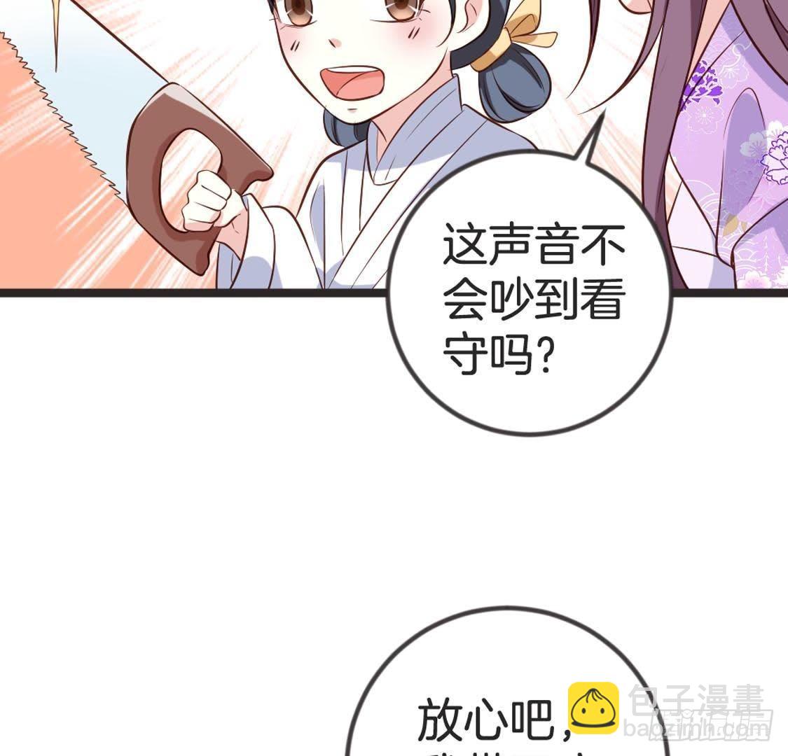 第88话 劫狱41