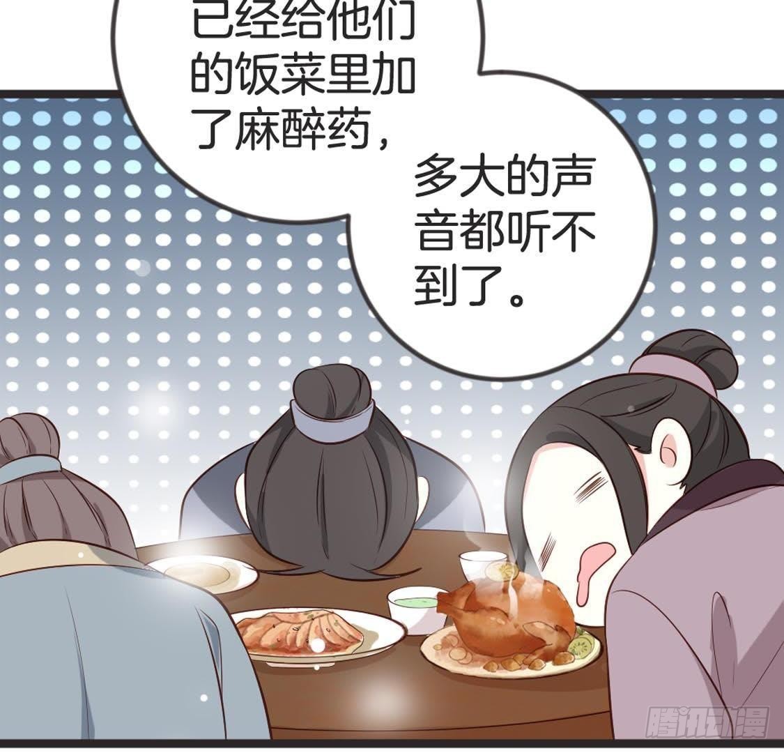 第88话 劫狱45