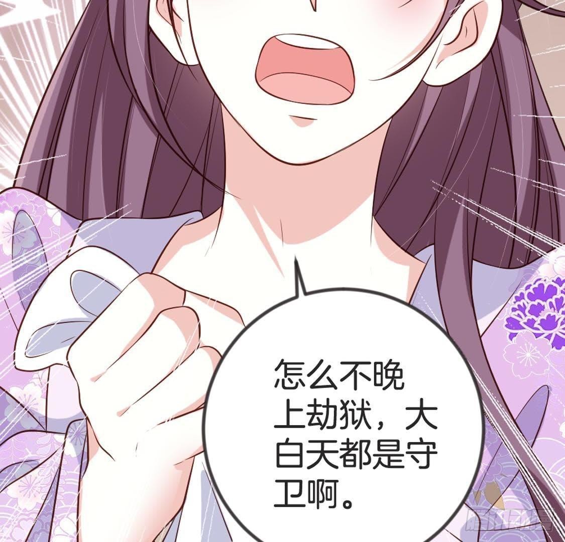 第88话 劫狱56