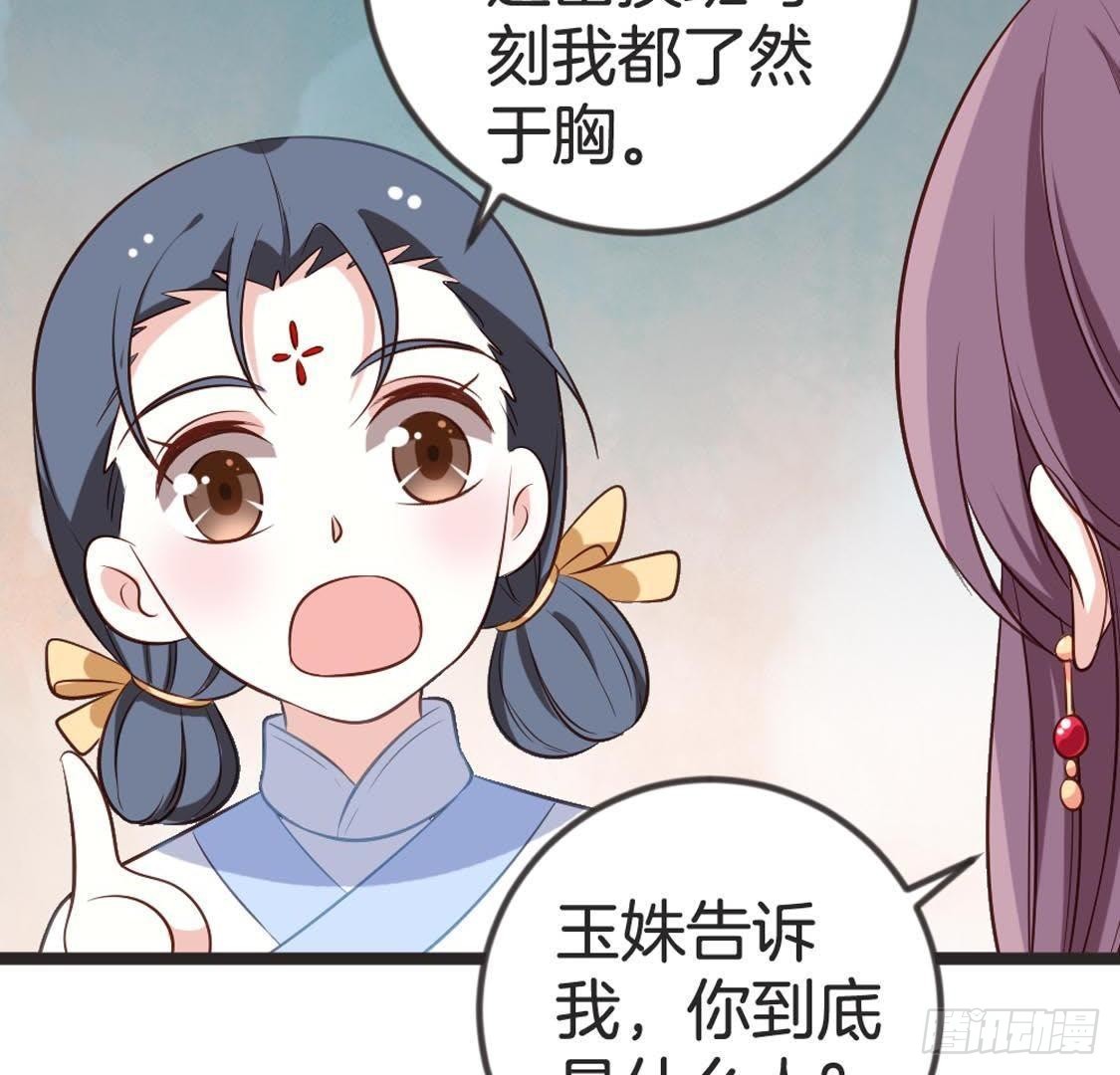 第88话 劫狱58