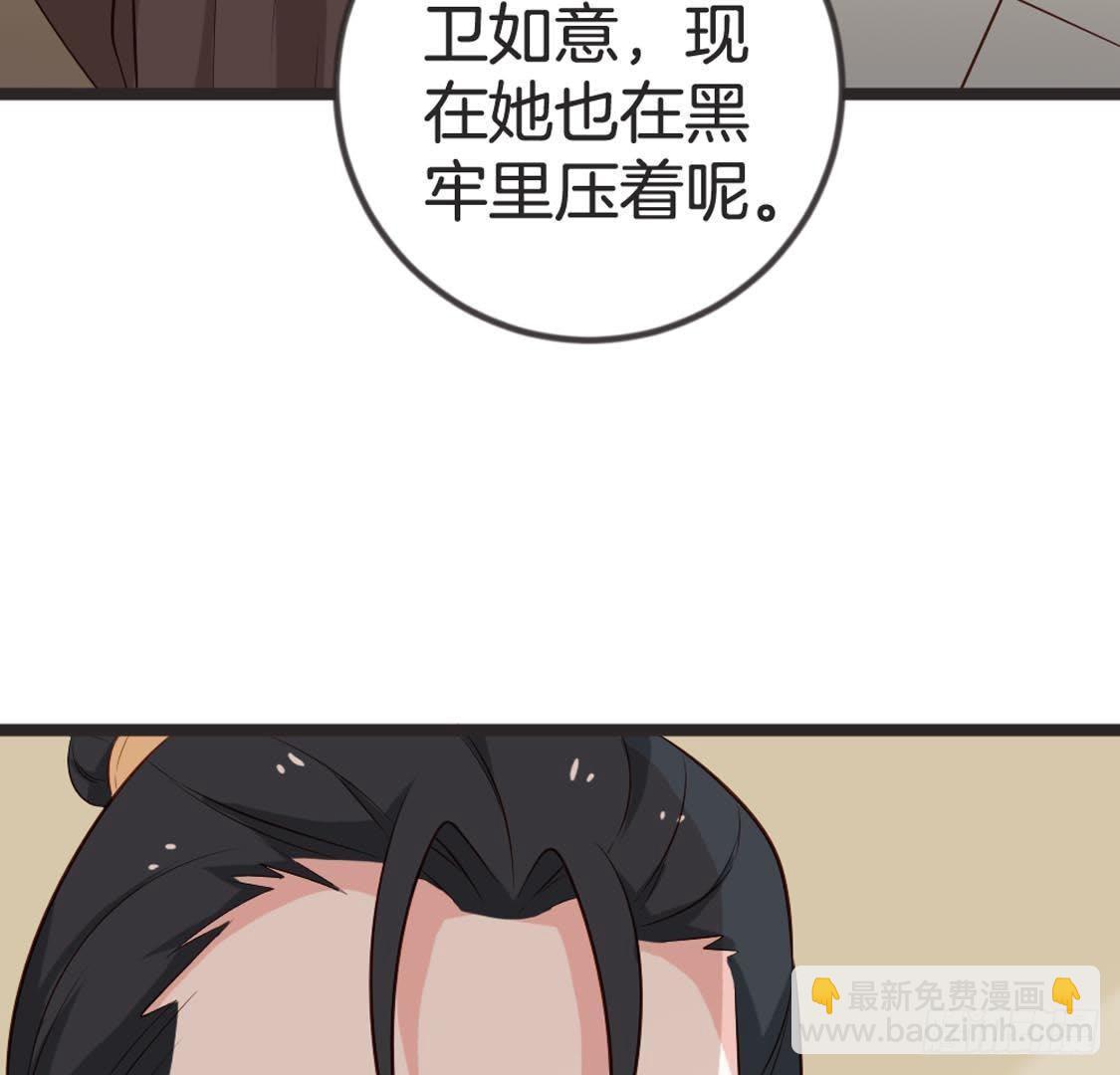 第88话 劫狱8