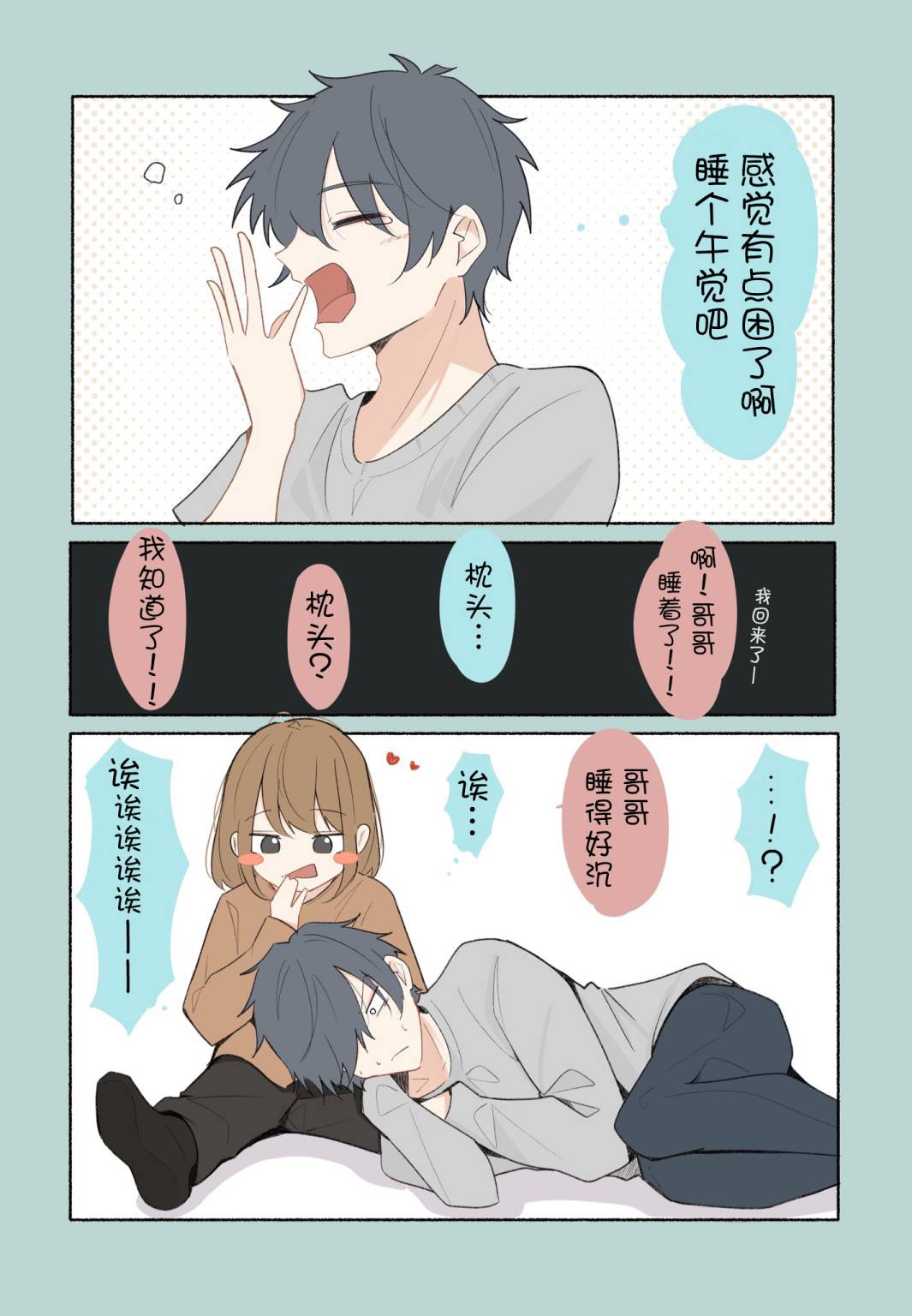 第03话4