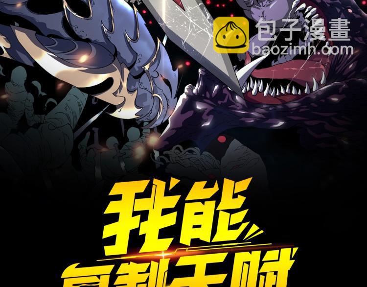 第1话 我觉醒了复制天赋？1