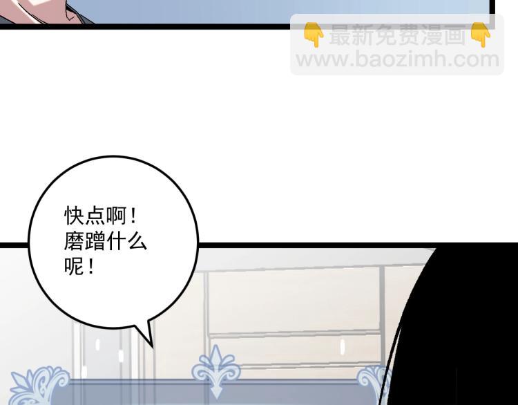 第1话 我觉醒了复制天赋？109