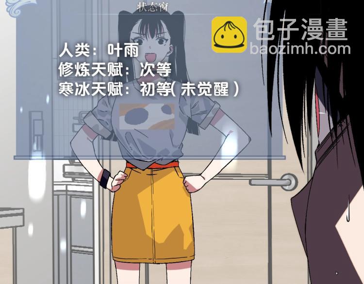 第1话 我觉醒了复制天赋？110