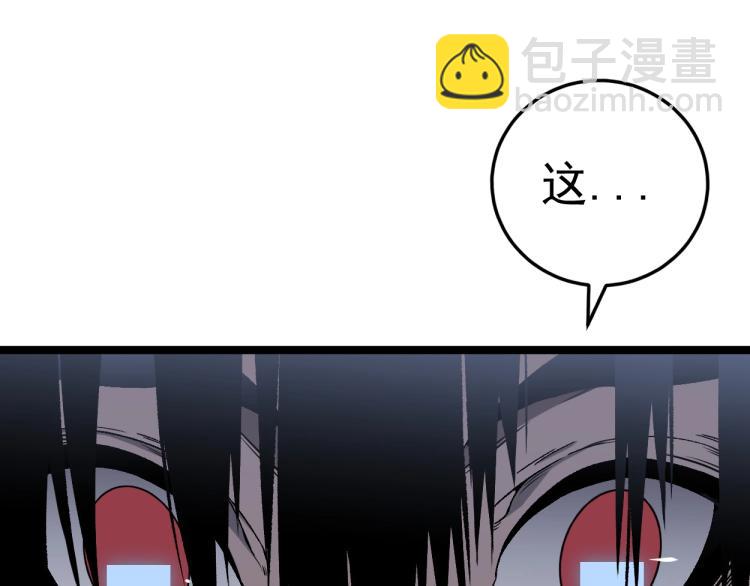 第1话 我觉醒了复制天赋？114