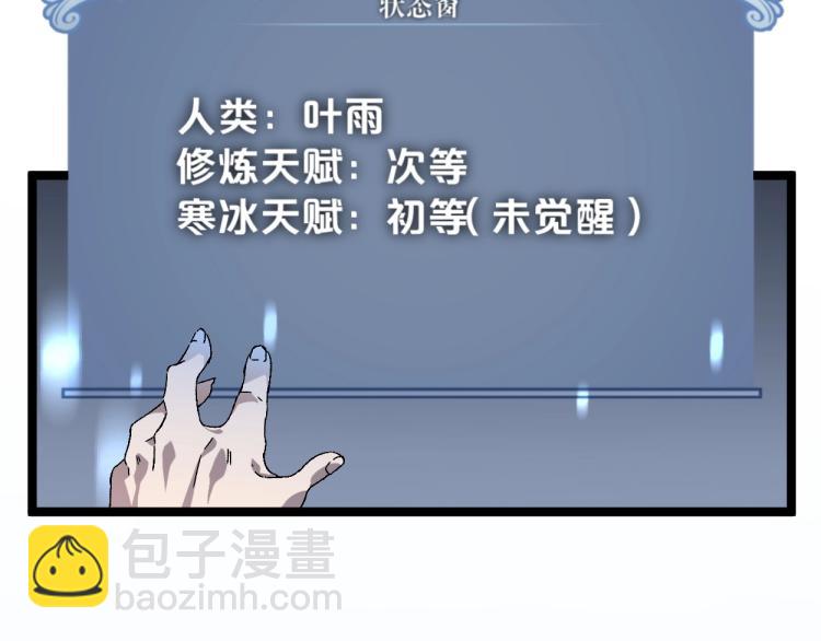 第1话 我觉醒了复制天赋？116