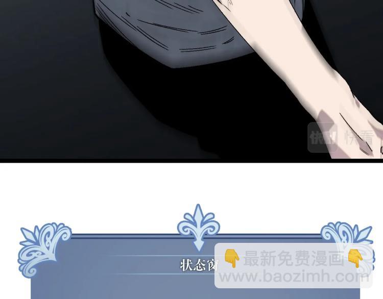 第1话 我觉醒了复制天赋？120