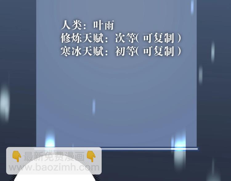第1话 我觉醒了复制天赋？134