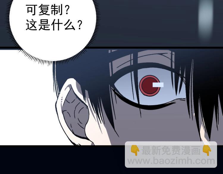 第1话 我觉醒了复制天赋？135