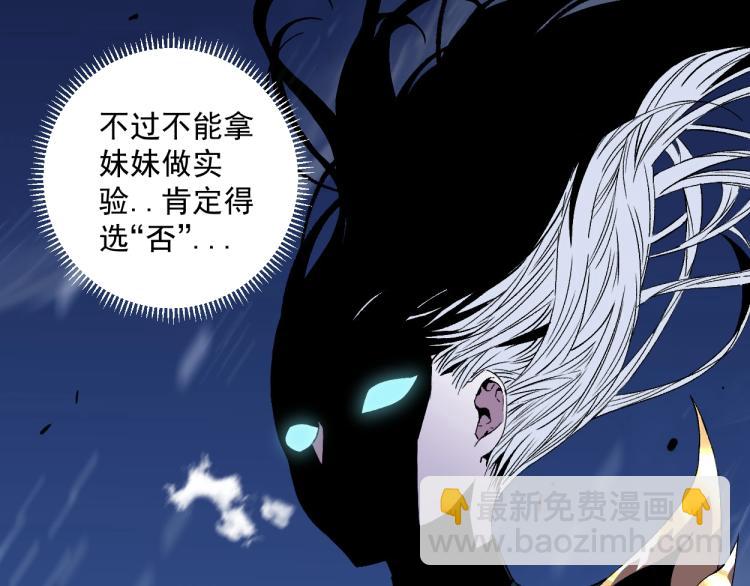 第1话 我觉醒了复制天赋？149