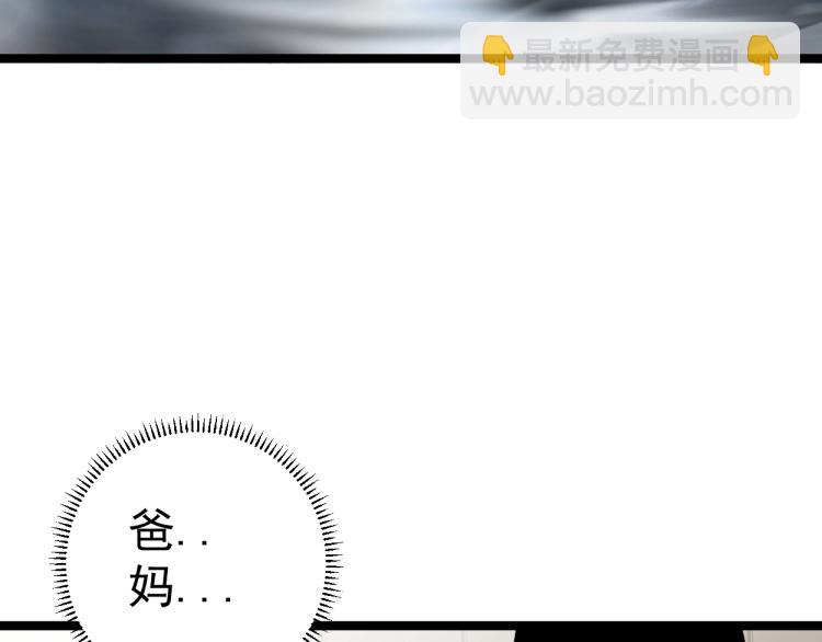 第1话 我觉醒了复制天赋？153