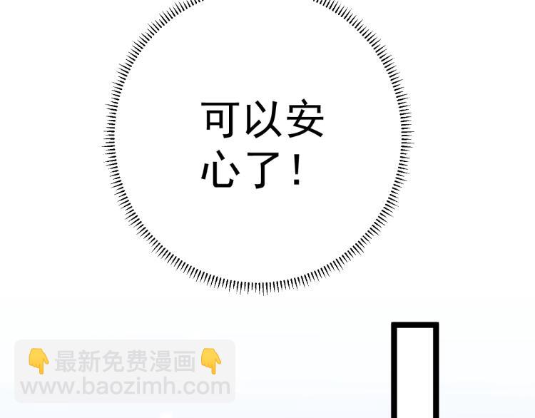 第1话 我觉醒了复制天赋？163