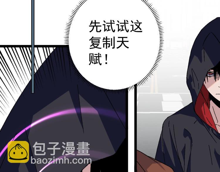 第1话 我觉醒了复制天赋？176