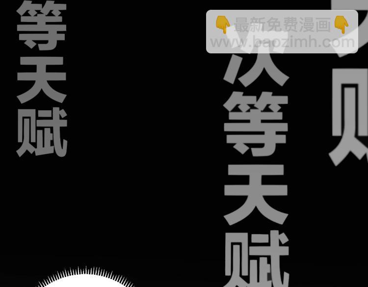 第1话 我觉醒了复制天赋？186