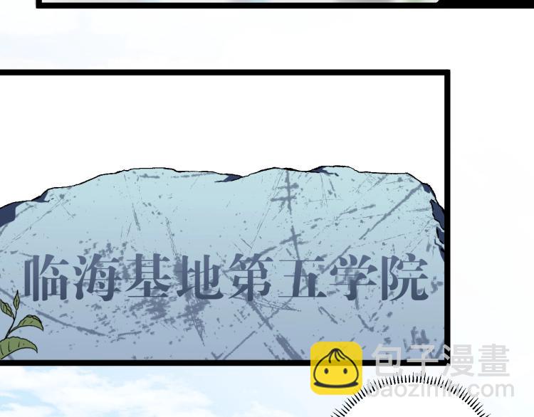 第1话 我觉醒了复制天赋？193