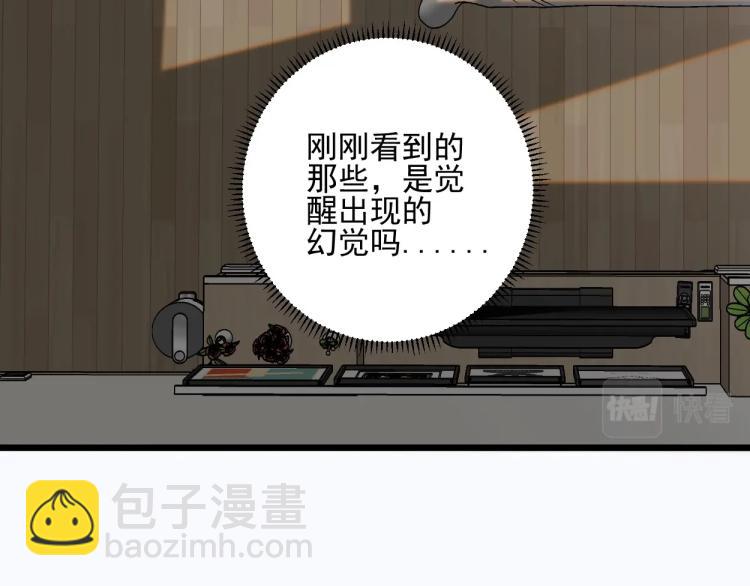 第1话 我觉醒了复制天赋？40