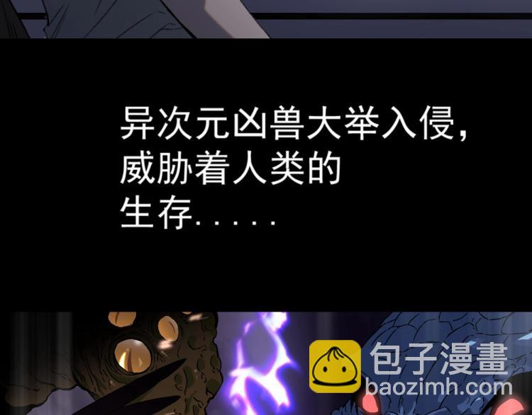 第1话 我觉醒了复制天赋？46