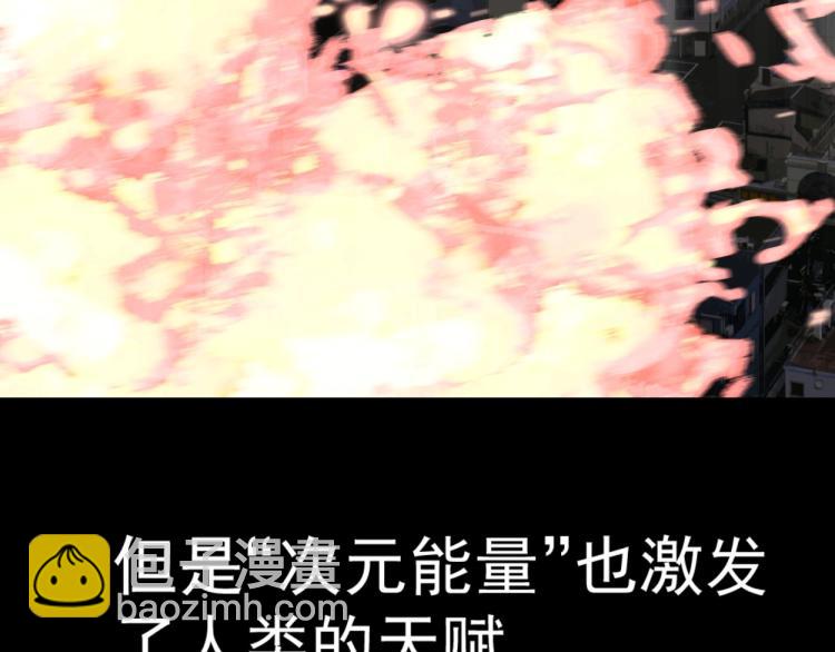 第1话 我觉醒了复制天赋？56