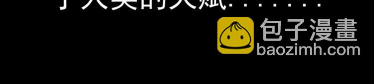 第1话 我觉醒了复制天赋？57