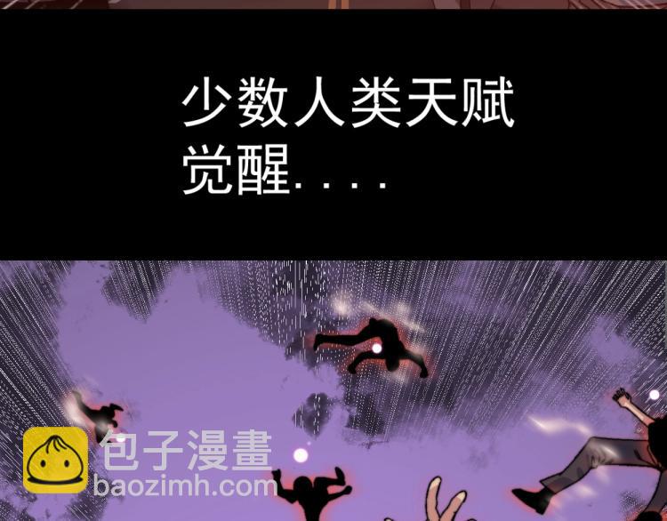 第1话 我觉醒了复制天赋？59