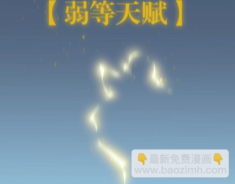 第1话 我觉醒了复制天赋？74
