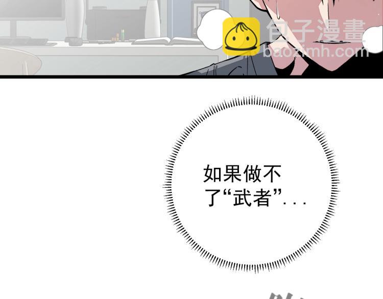 第1话 我觉醒了复制天赋？76