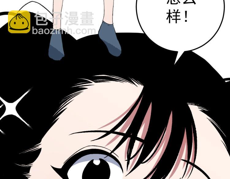 第1话 我觉醒了复制天赋？84