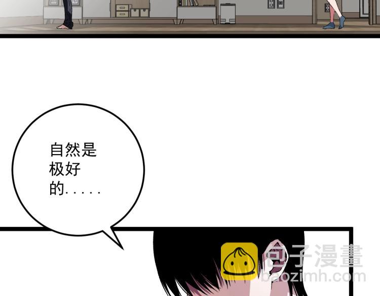 第1话 我觉醒了复制天赋？88
