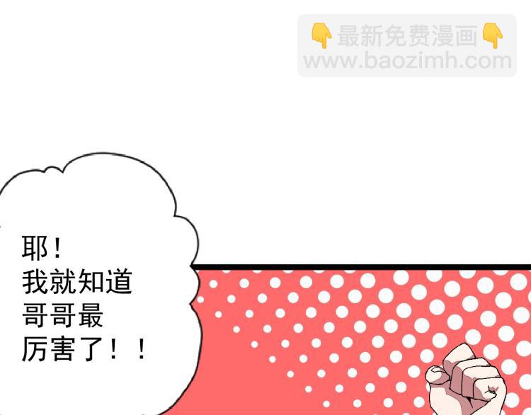 第1话 我觉醒了复制天赋？95