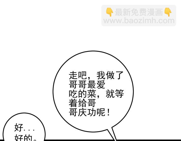 第1话 我觉醒了复制天赋？99