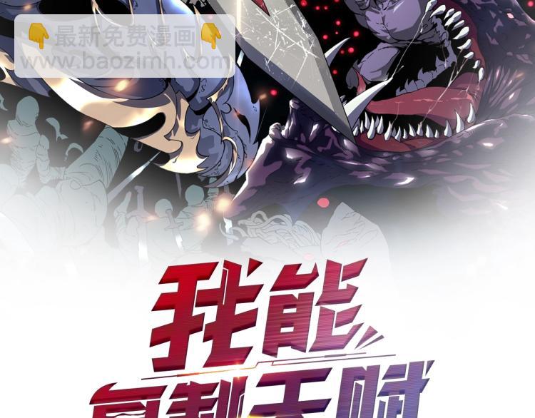 第9话 伪凶兽！1
