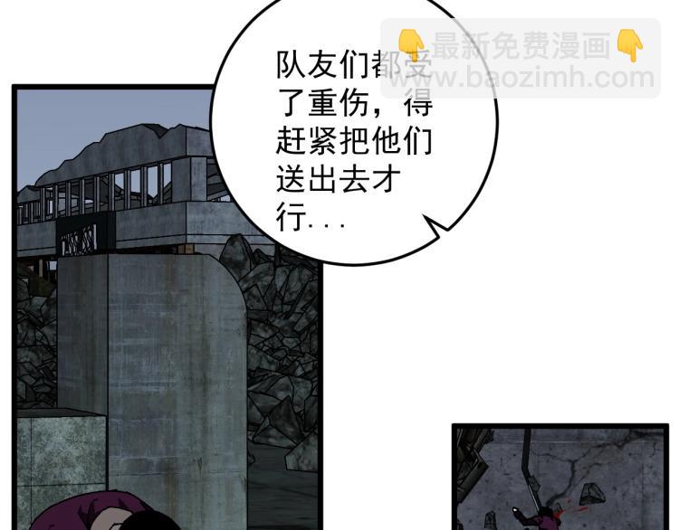 第9话 伪凶兽！14