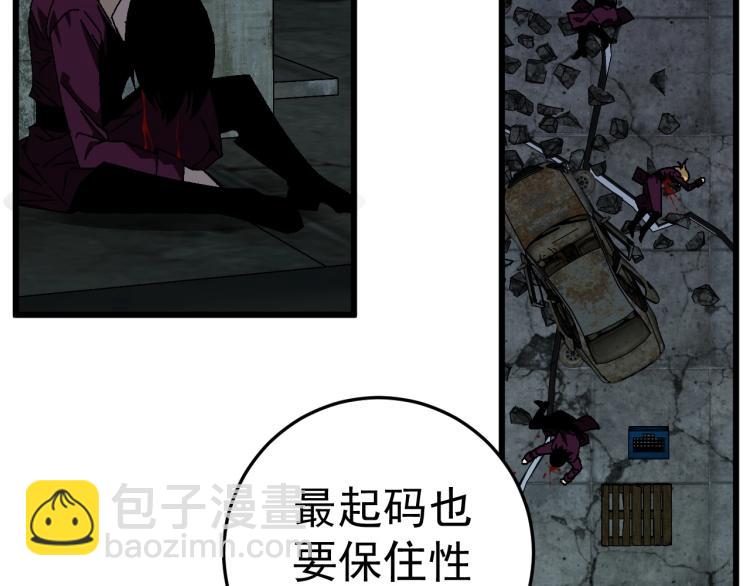 第9话 伪凶兽！15