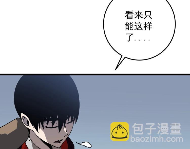 第9话 伪凶兽！17