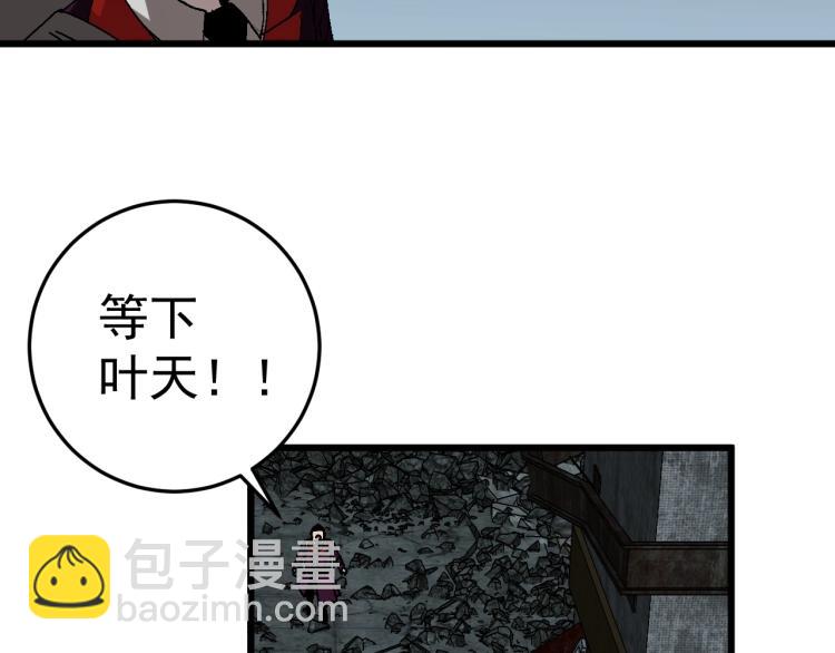 第9话 伪凶兽！18