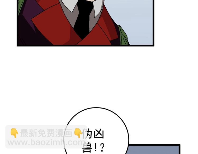 第9话 伪凶兽！22