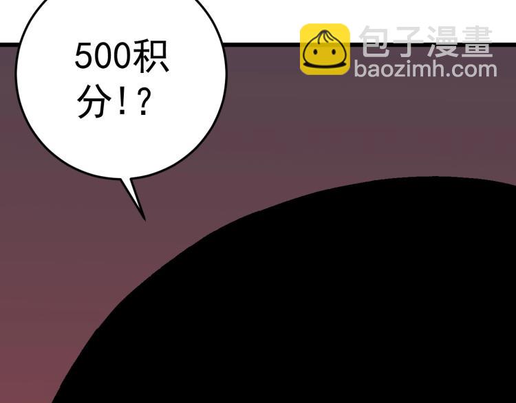第9话 伪凶兽！28