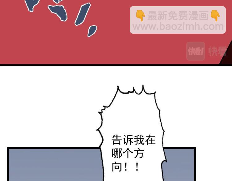 第9话 伪凶兽！31