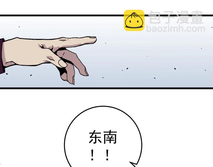 第9话 伪凶兽！34