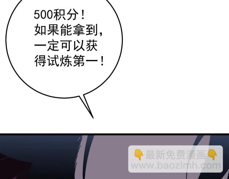 第9话 伪凶兽！44