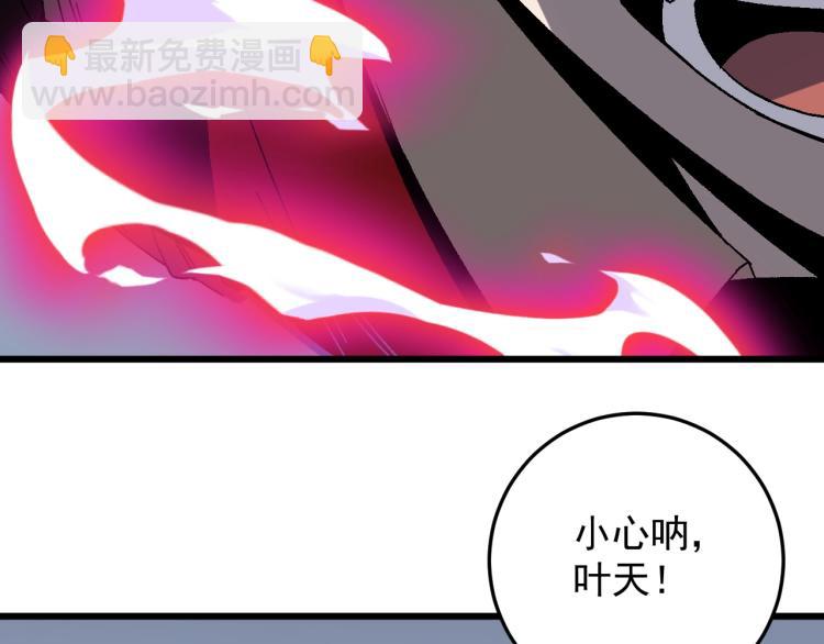 第9话 伪凶兽！50