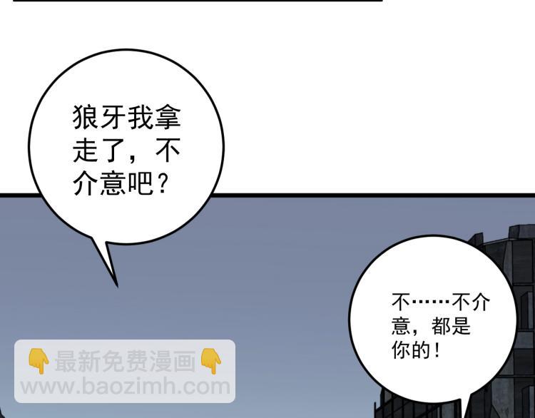 第9话 伪凶兽！6