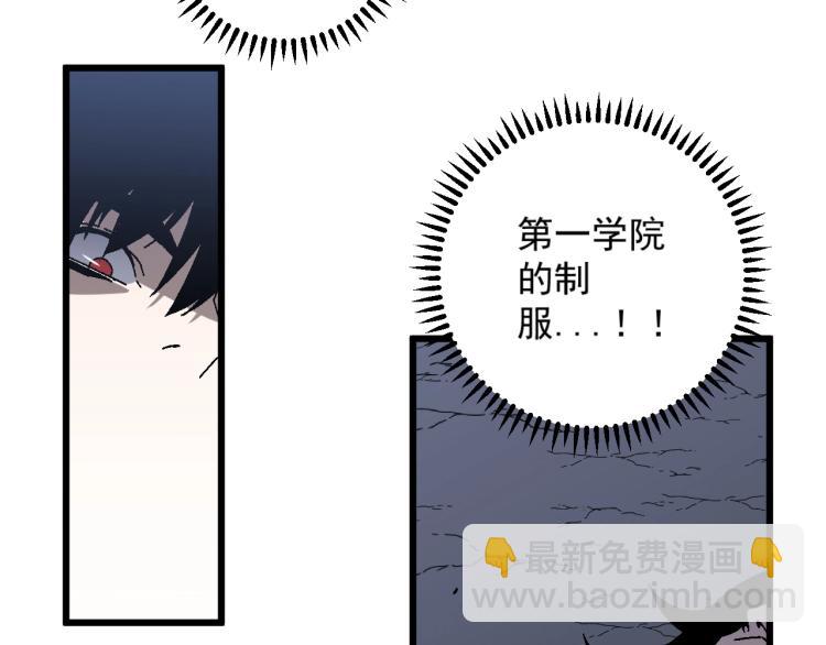 第9话 伪凶兽！66