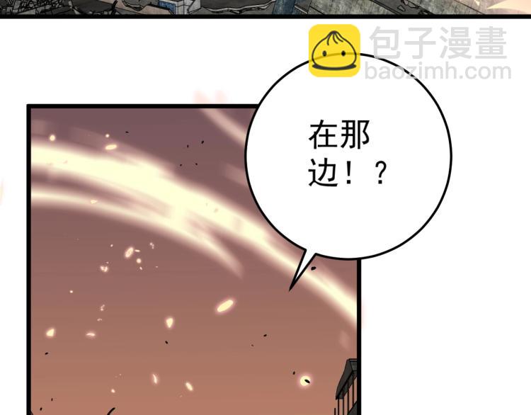 第9话 伪凶兽！70