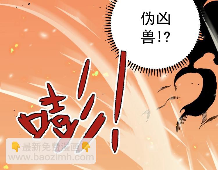 第9话 伪凶兽！79