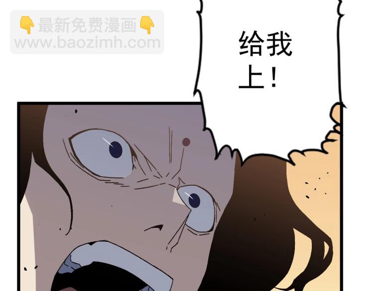 第9话 伪凶兽！84