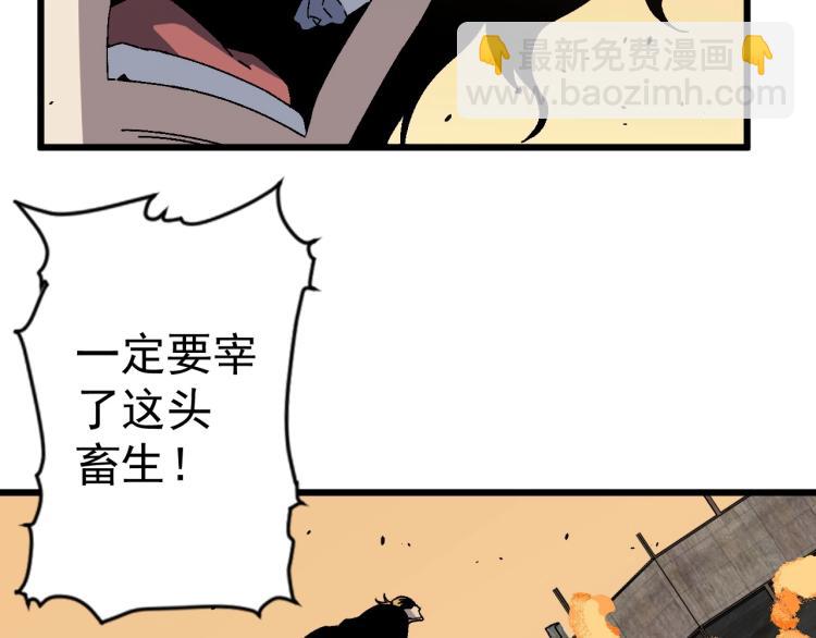 第9话 伪凶兽！85