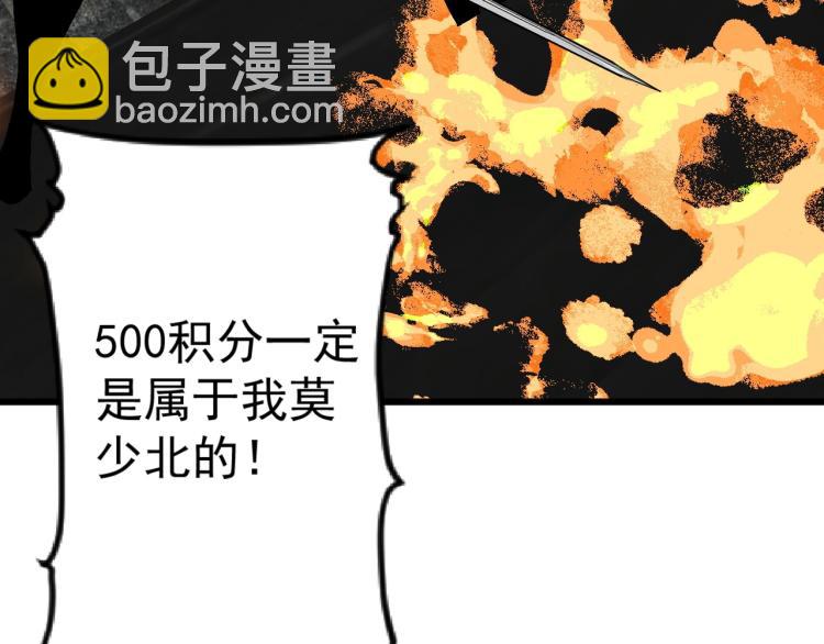 第9话 伪凶兽！88