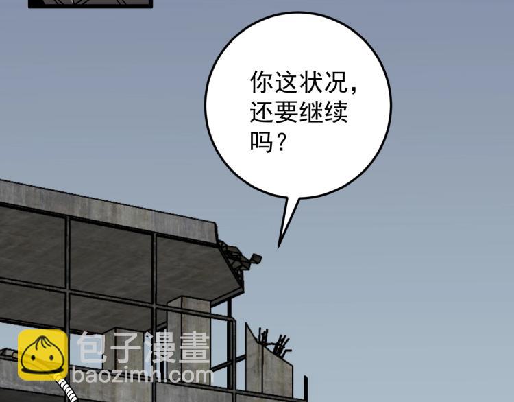 第9话 伪凶兽！9